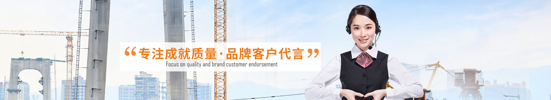 大誠，專注成就質量，品牌客戶代言
