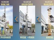 施工升降機拆卸時需要注意哪些？